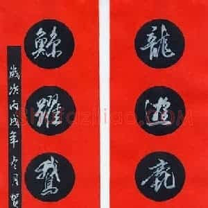 贺东祥 硬笔行书作品《龙游鲸跃联》图片欣赏