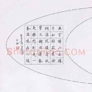 李志勇 硬笔楷书作品《李煜乌夜啼》图片欣赏