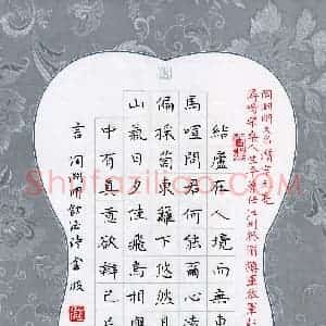 钟金波 硬笔楷书作品《陶渊明诗饮酒》图片欣赏