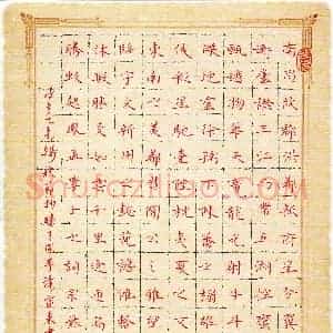 徐家来 硬笔楷书作品《节抄滕王阁序》图片欣赏