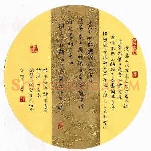 宋莹川 硬笔楷书作品《陆游诗夜读岑嘉州诗集》图片欣赏