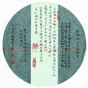 宋莹川 硬笔楷书作品《苏轼和子由论书》图片欣赏
