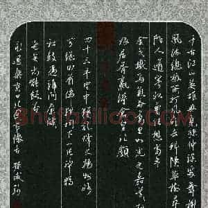 孙威 硬笔行书作品《辛弃疾词永遇乐京口北固亭怀古》图片欣赏