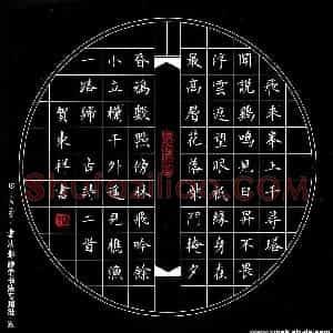 贺东祥 硬笔楷书作品《古诗二首》图片欣赏