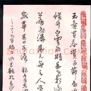 谢季龙 硬笔行书作品《司空图诗品》图片欣赏