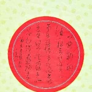 朱银富 硬笔草书作品《宋词一首》图片欣赏