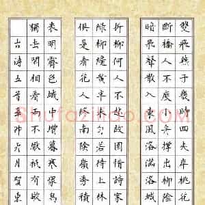 贺东祥 硬笔楷书作品《古诗五首》图片欣赏