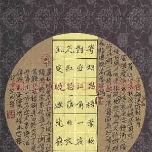周擎 硬笔楷书作品《水云楼词》图片欣赏