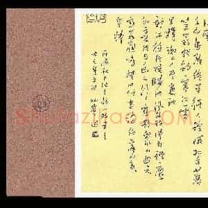李炯峰 硬笔行书作品《柳完元诗四首》图片欣赏