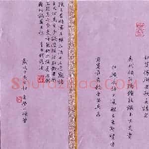 宋莹川 硬笔楷书作品《李白诗将进酒》图片欣赏