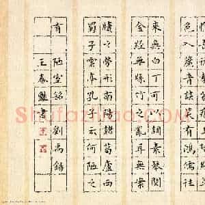 王春艳 硬笔楷书作品《刘禹锡陋室铭》图片欣赏