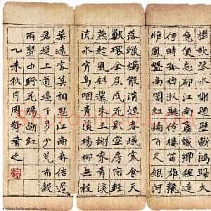 周擎 硬笔楷书作品《水云楼词》图片欣赏