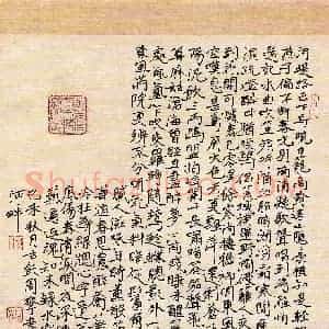 周擎 硬笔楷书作品《水云楼词》图片欣赏