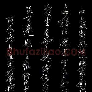 李冰硬笔行书王维终南别业诗一首  硬笔作品图片欣赏下载