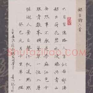 董川 硬笔楷书作品《古诗二首》图片欣赏
