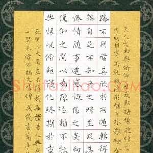 邹凤仪(少儿组 16岁 金奖)硬笔书法大赛 获奖作品图片欣赏