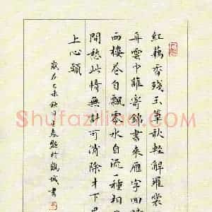 王春艳 硬笔楷书作品《李清照词一首》图片欣赏