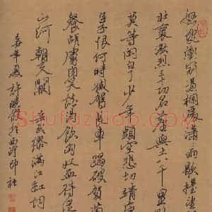 许晓俊 硬笔行书作品《岳飞词满江红》图片欣赏