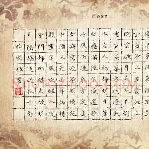 许国辉(成人组 优秀奖)硬笔书法大赛 获奖作品图片欣赏