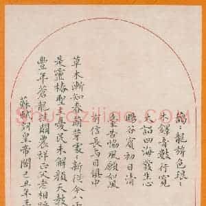 王艳 硬笔楷书作品《苏轼词》图片欣赏