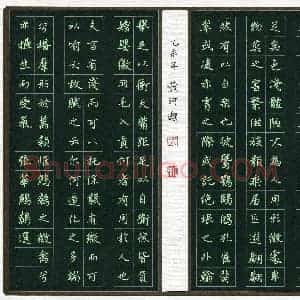 黄珂邈(少儿组 17岁 金奖)硬笔书法大赛 获奖作品图片欣赏