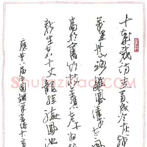 李翔峰硬笔录古诗二首  硬笔作品图片欣赏下载