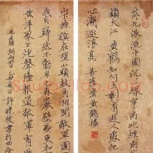 许晓俊 硬笔楷书作品《毛泽东词两首》图片欣赏