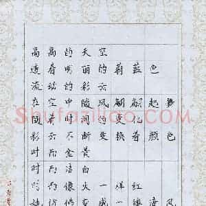 李明月(少儿组 10岁 铜奖)硬笔书法大赛 获奖作品图片欣赏
