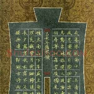 钱欣楠(少儿组 12岁)硬笔书法大赛 入围作品选登图片欣赏