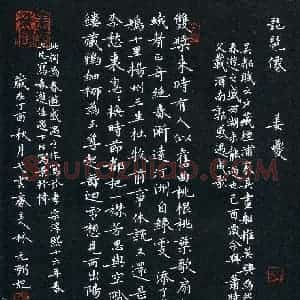林元弼(成人组 优秀奖)硬笔书法大赛 获奖作品图片欣赏