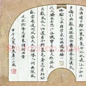刘展眉(少儿组 12岁 铜奖)硬笔书法大赛 获奖作品图片欣赏