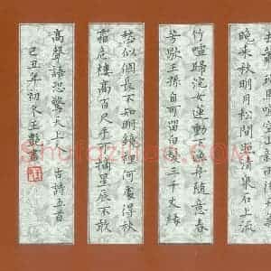 王艳 硬笔楷书作品《古诗五首》图片欣赏