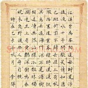 李烨(少儿组 12岁)硬笔书法大赛 入围作品选登图片欣赏