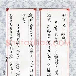 黄孟全硬笔手札《黄孟全致陈利军函》原件扫描高清图片欣赏下载