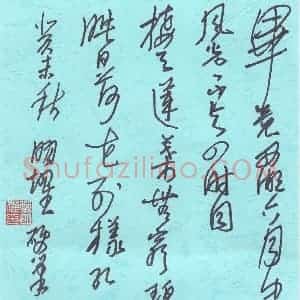 郑明耀 硬笔行草作品《杨万里诗》图片欣赏