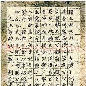 刘凯(少儿组 12岁)硬笔书法大赛 入围作品选登图片欣赏