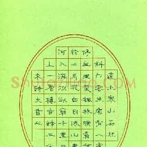 朱诗文(少儿组 14岁 铜奖)硬笔书法大赛 获奖作品图片欣赏