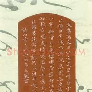 王艳 硬笔楷书作品《诗四首》图片欣赏
