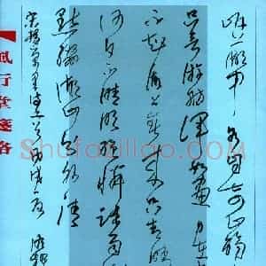 郑明耀 硬笔行草作品《杨万里诗二首》图片欣赏