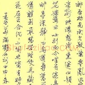 潘现 硬笔行书作品《袁去华瑞鹤仙词》图片欣赏