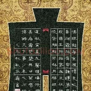 耿家鑫(少儿组 11岁)硬笔书法大赛 入围作品选登图片欣赏