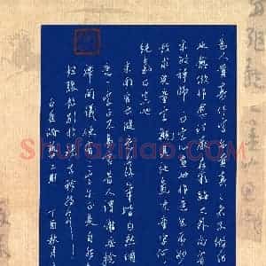 韩录涛(成人组 优秀奖)硬笔书法大赛 获奖作品图片欣赏