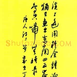 梁能伟行书唐人诗二首  硬笔作品图片欣赏下载