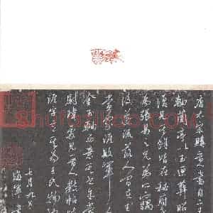 于海军 硬笔行书作品《苏轼题晋人帖》图片欣赏