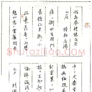 刘建中硬笔录“始为奉礼”  硬笔作品图片欣赏下载