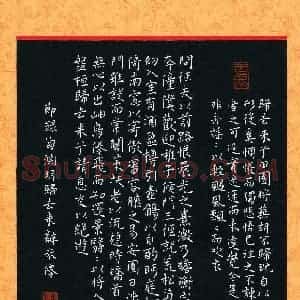 米仙(成人组 优秀奖)硬笔书法大赛 获奖作品图片欣赏