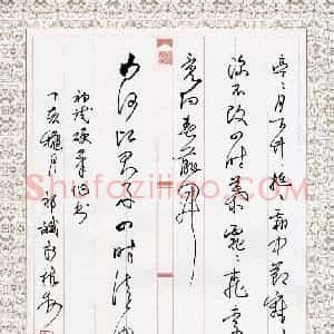 祁斌 硬笔行草作品《清刘灏咏竹诗》图片欣赏