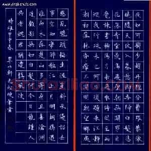 孙光松 硬笔楷书作品《四条屏》图片欣赏