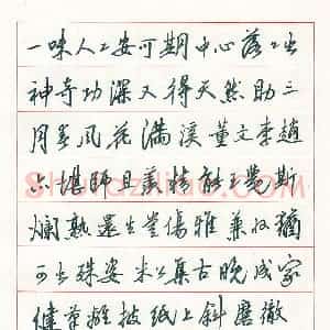 骆恒光硬笔行书旧作论书绝句三首  硬笔作品图片欣赏下载
