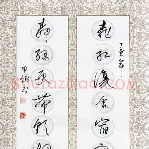祁斌 硬笔行草作品《桃红柳绿联》图片欣赏